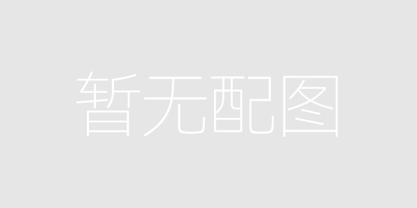 资质荣誉